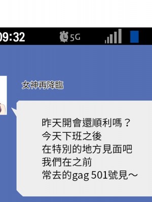 嚐一口就好 50-51話_51_105