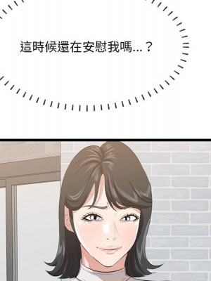 嚐一口就好 50-51話_50_058