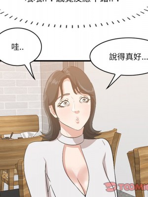 嚐一口就好 50-51話_50_019