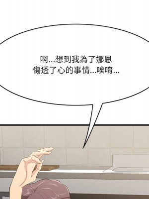 嚐一口就好 50-51話_50_083