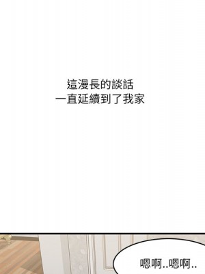 嚐一口就好 50-51話_50_081