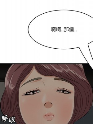 嚐一口就好 50-51話_51_048