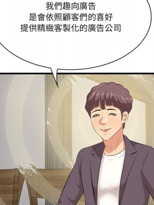 嚐一口就好 50-51話_50_015