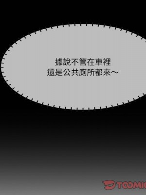 嚐一口就好 50-51話_50_109