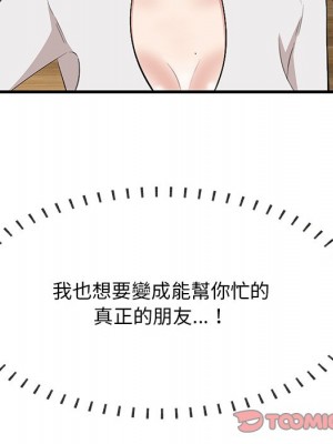 嚐一口就好 50-51話_50_061