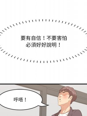 嚐一口就好 50-51話_50_010