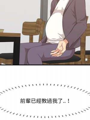 嚐一口就好 50-51話_50_011