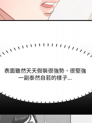 嚐一口就好 50-51話_50_041