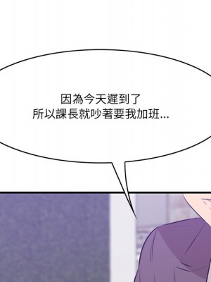 嚐一口就好 50-51話_51_119