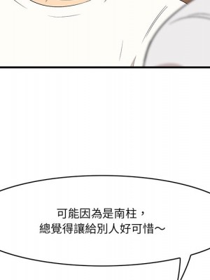 嚐一口就好 50-51話_50_099