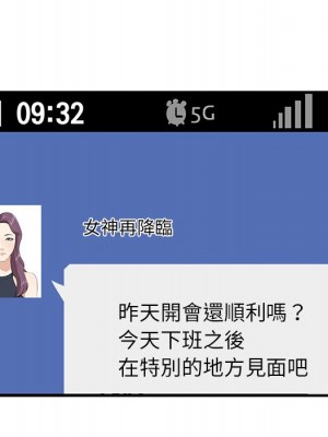 嚐一口就好 50-51話_51_107