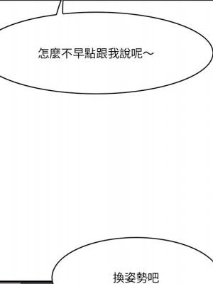 嚐一口就好 50-51話_51_053