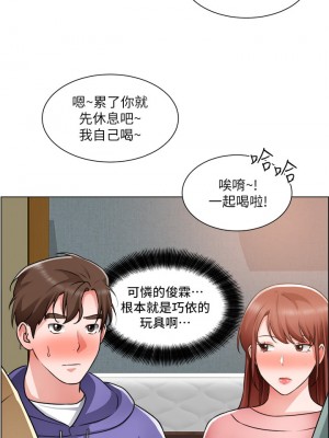 誠徵粗工 22-23話_23_19