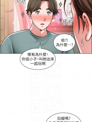 誠徵粗工 22-23話_23_09