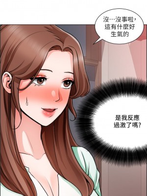 誠徵粗工 22-23話_22_06