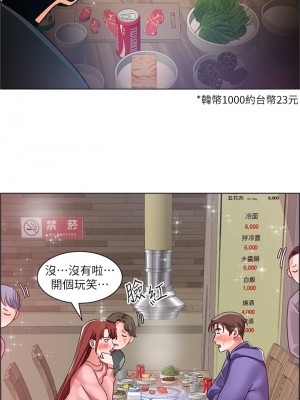 誠徵粗工 22-23話_22_24