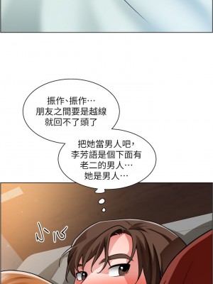 誠徵粗工 22-23話_23_29