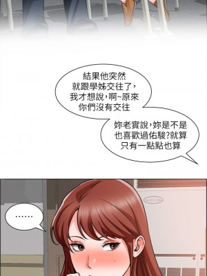 誠徵粗工 22-23話_22_22