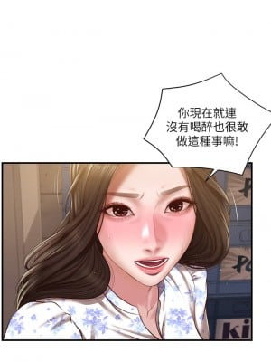 純情的崩壞 34-35話_34_10