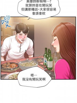 純情的崩壞 34-35話_35_16