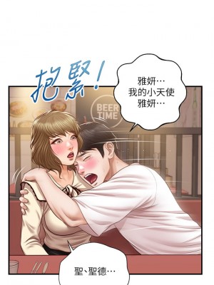 純情的崩壞 34-35話_35_29