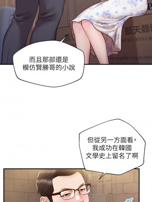 純情的崩壞 34-35話_34_16