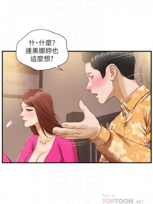 純情的崩壞 34-35話_35_13