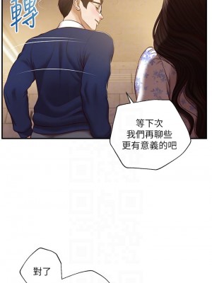 純情的崩壞 34-35話_34_17