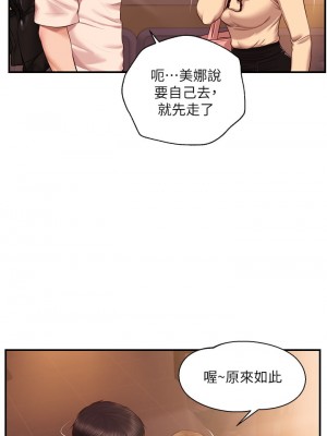 純情的崩壞 34-35話_34_34