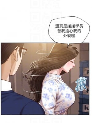 純情的崩壞 34-35話_34_07