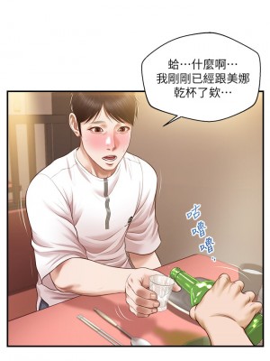 純情的崩壞 34-35話_35_23