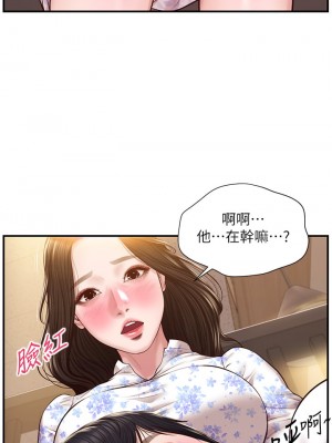 純情的崩壞 34-35話_35_35