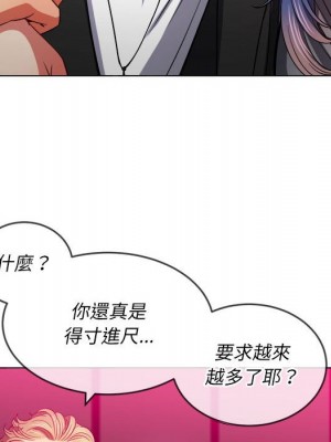 惡女勾勾纏 76-77話_76_061