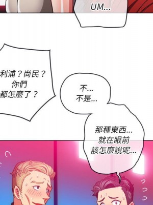 惡女勾勾纏 76-77話_76_041