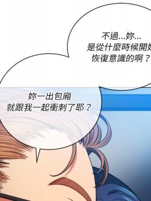 惡女勾勾纏 76-77話_77_103