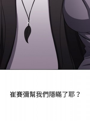 惡女勾勾纏 76-77話_77_051