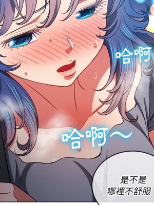 惡女勾勾纏 76-77話_77_108