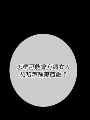 惡女勾勾纏 76-77話_76_014