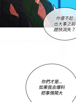 惡女勾勾纏 76-77話_76_076