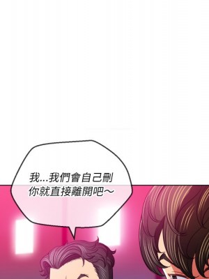 惡女勾勾纏 76-77話_77_058