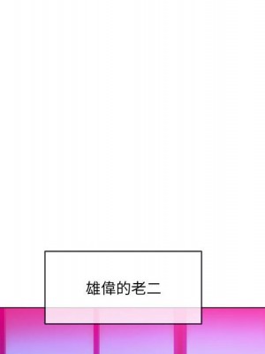 惡女勾勾纏 76-77話_76_051