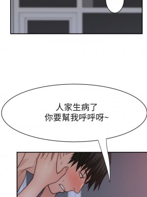 我們的特殊關係 75-76話_75_39