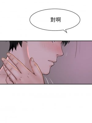 我們的特殊關係 75-76話_75_00