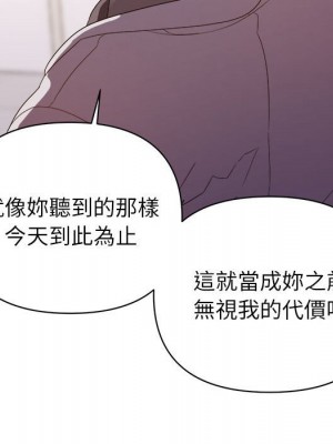 與暗戀重逢 22-23話_22_071