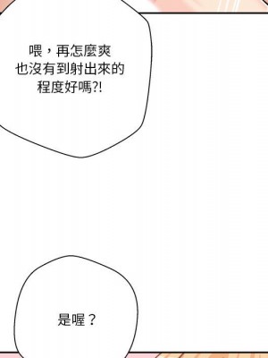 越線的二十歲 30-31話_31_034