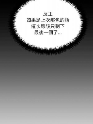 越線的二十歲 30-31話_30_086