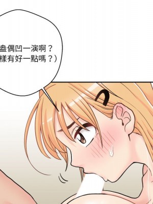 越線的二十歲 30-31話_31_076