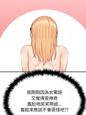 越線的二十歲 30-31話_31_132