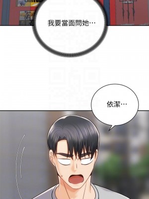 騎乘姿勢預備~起! 17-18話_17_17