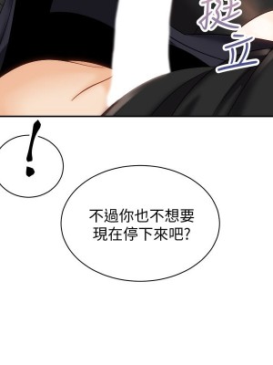 騎乘姿勢預備~起! 17-18話_18_12